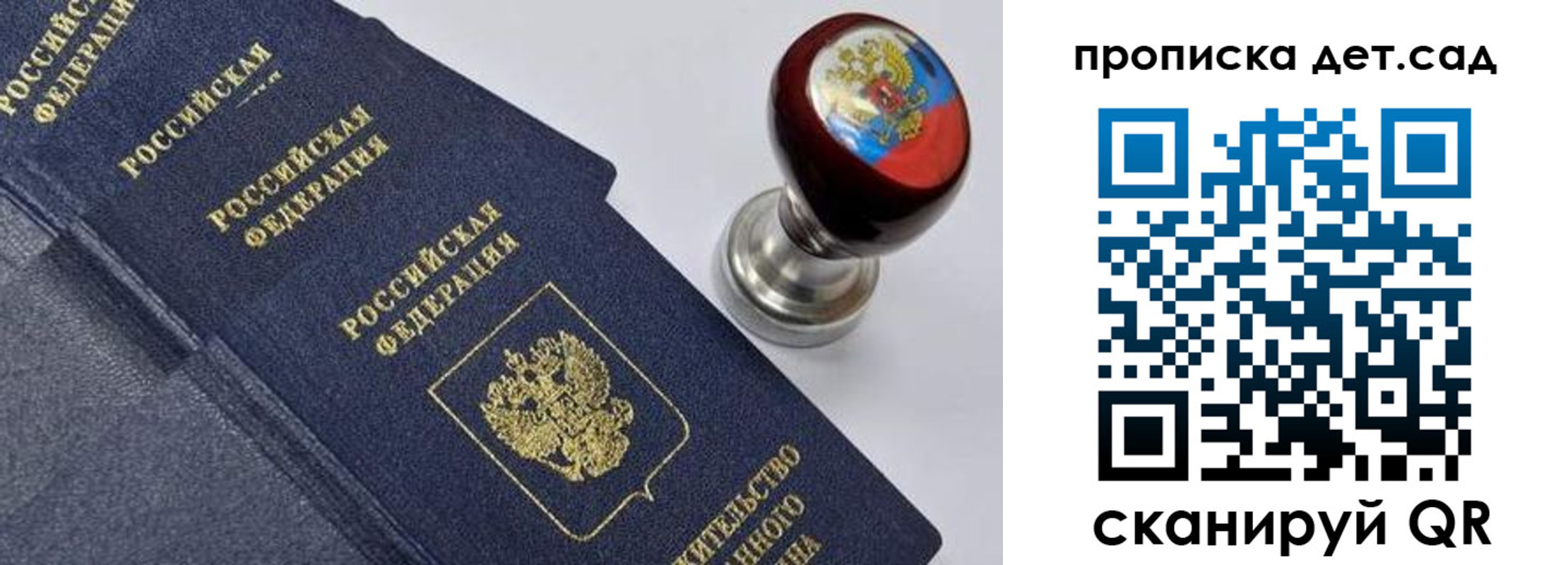 прописка для школы в Благодарном