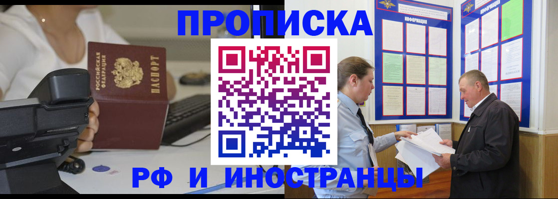 прописка для кредита в Благодарном