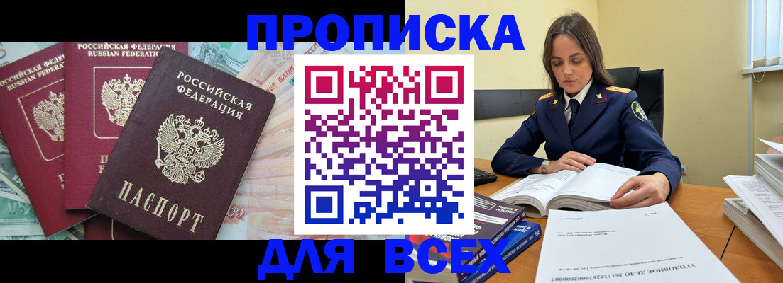 найти адрес прописки в Благодарном