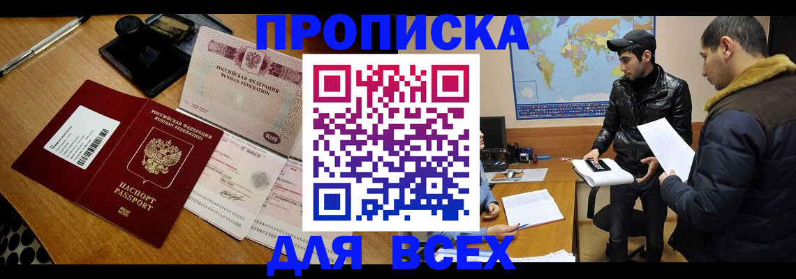 пропишу в квартире в Благодарном