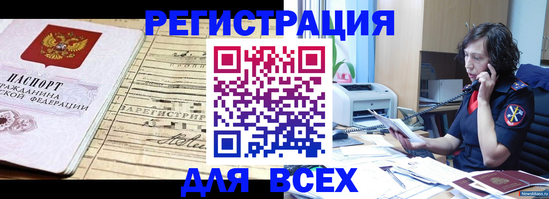 временная регистрация гарантия в Благодарном