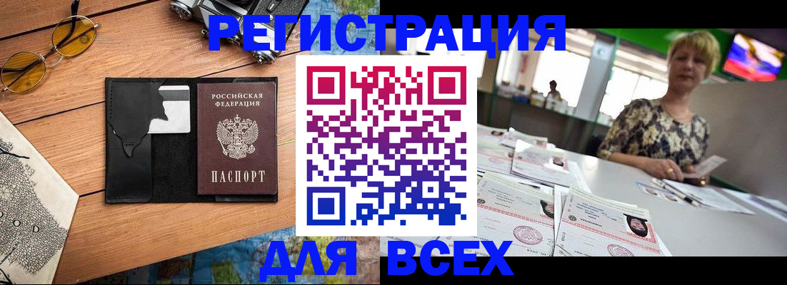 прописка для школы в Благодарном