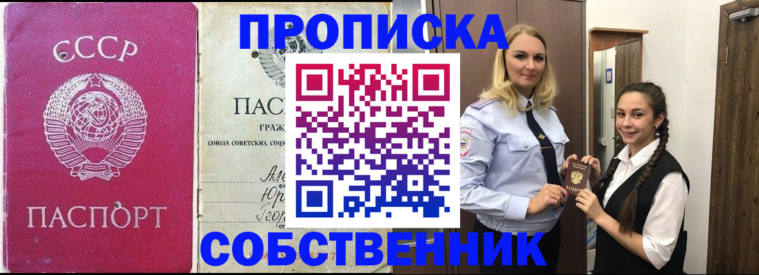 временная регистрация 2025 в Благодарном