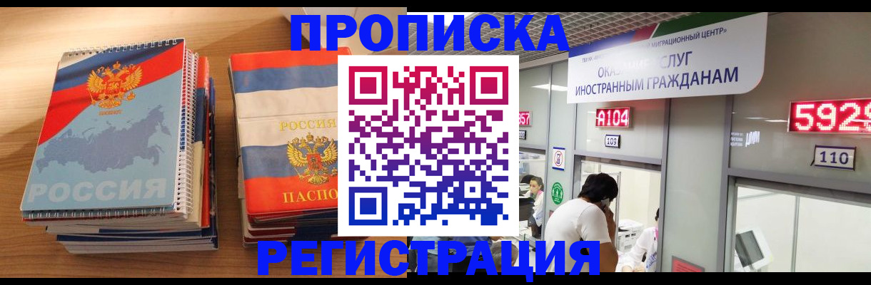 прописка для военкомата в Благодарном