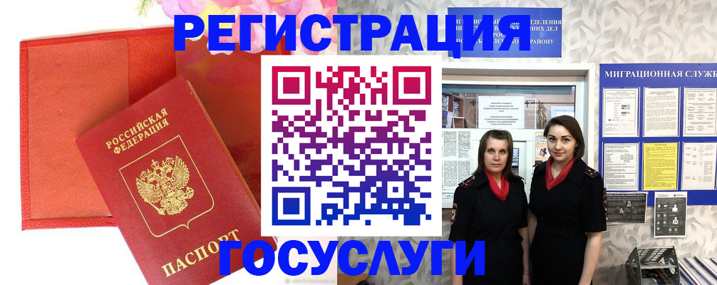 прописка для работы в Благодарном